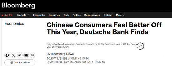 美国彭博社报道截图