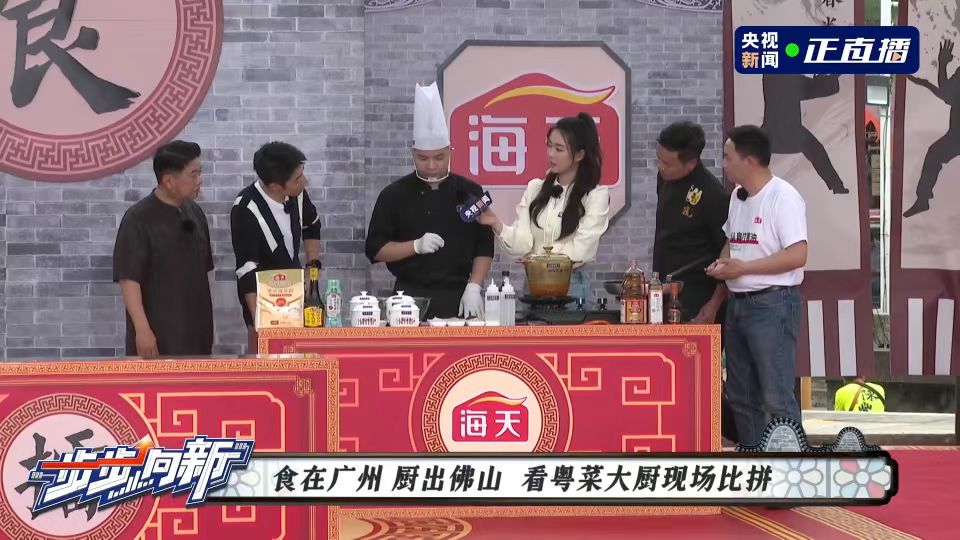 太史家宴亮相央视！撒贝宁叹服佛山百年“食神”传奇