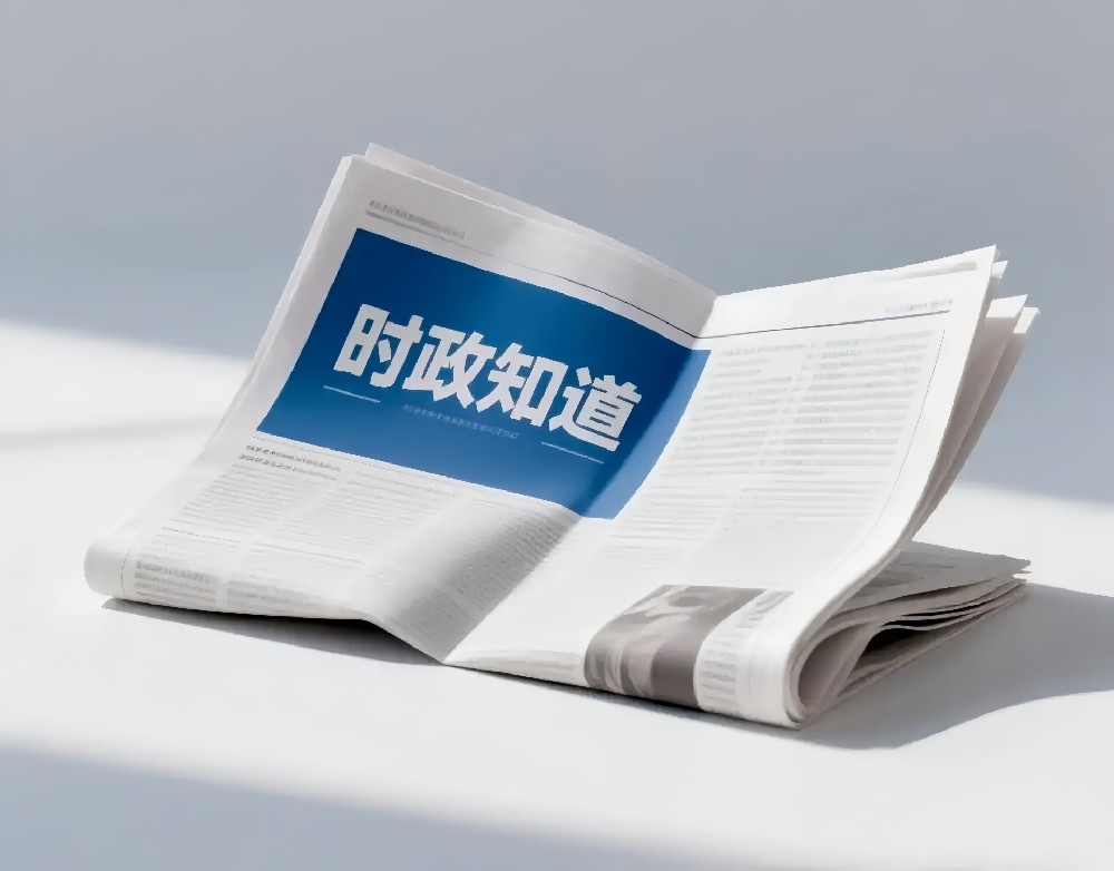 全媒头条|中央领航新程:新疆党委书记调整的战略深意 全媒头条|中央领航新程:新疆党委书记调整的战略深意