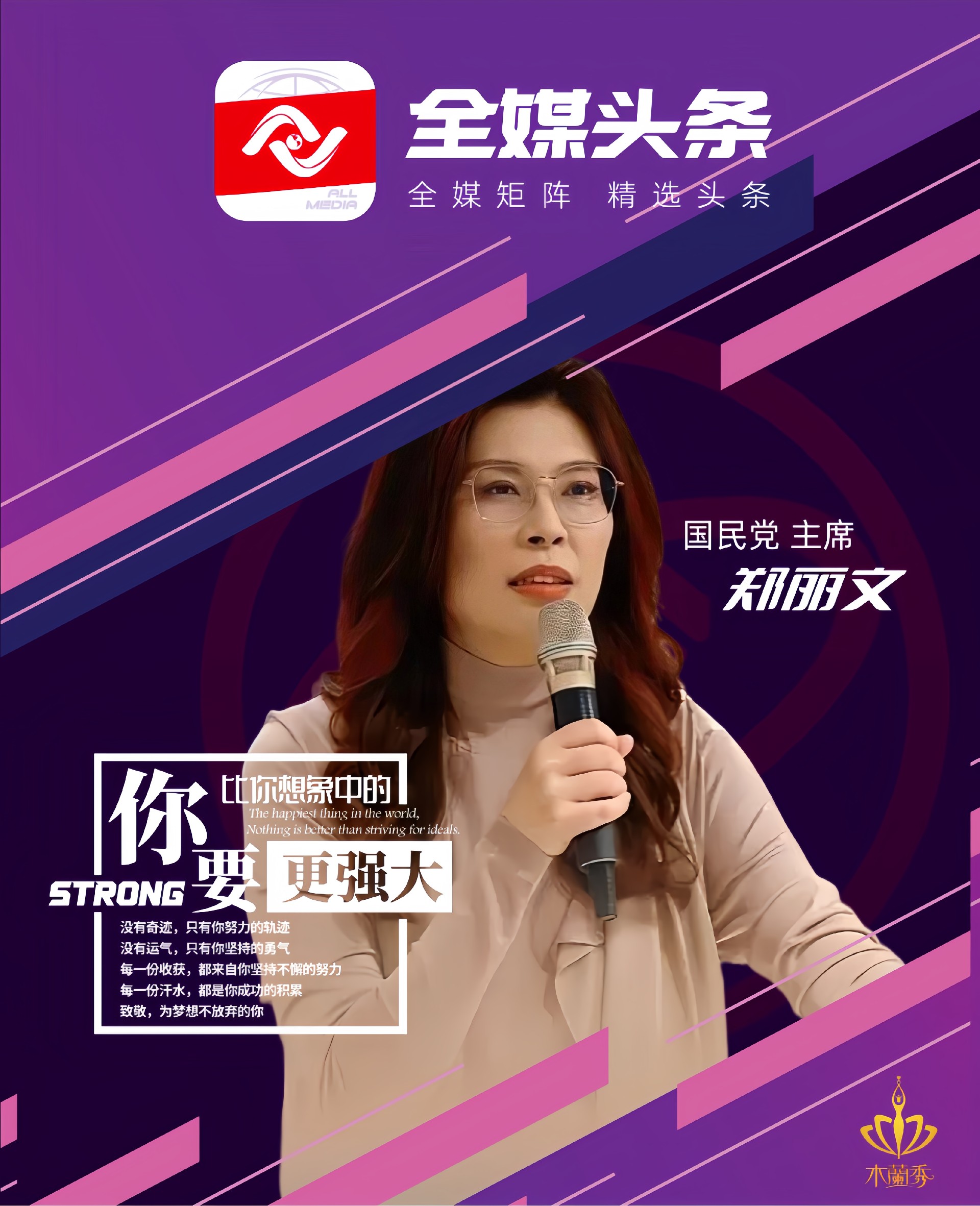 木兰榜全国_副本.jpg