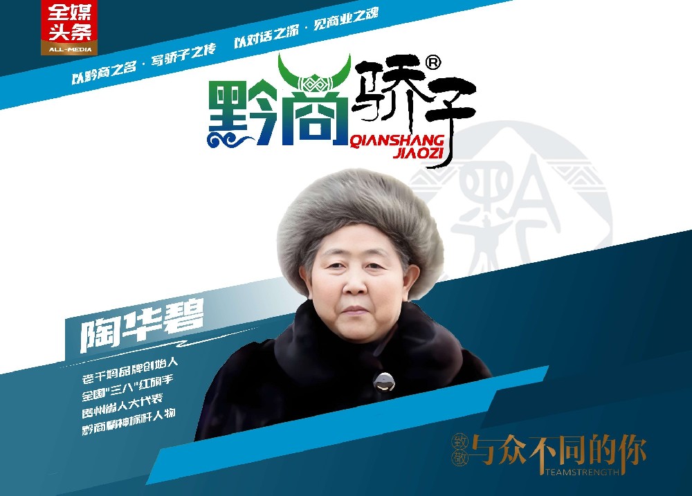 陶华碧_副本.jpg