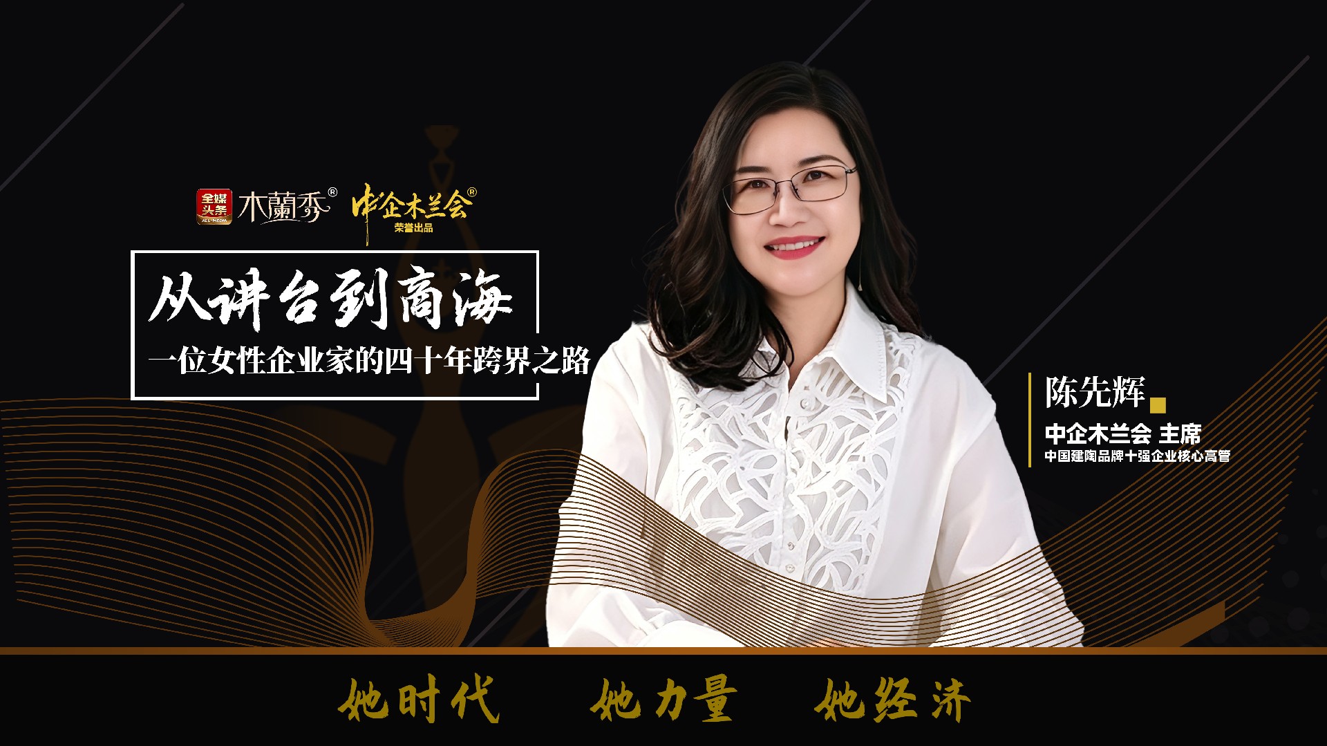 陈先辉.jpg